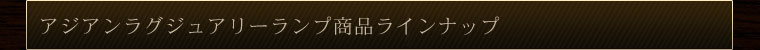 ��������饰���奢�꡼���׾��ʥ饤��ʥå�