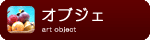 �������󥪥֥���