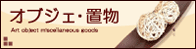 �������󥪥֥������֤�ʪ