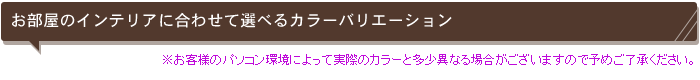 ��������ʷ�ϵ��˹�碌�����٤륫�顼�Хꥨ�������