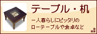 �ơ��֥롦��