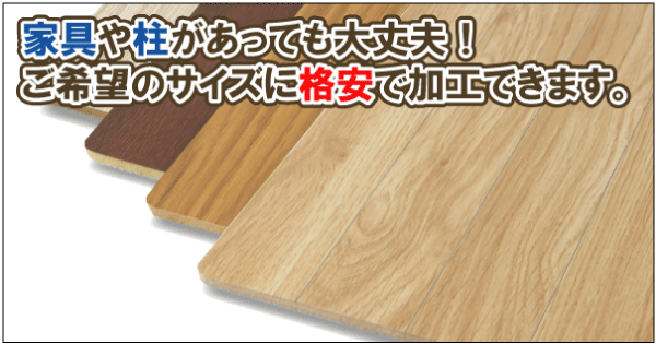 オーダーカット