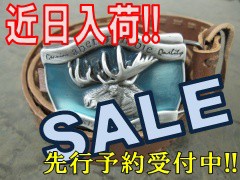 nowonsale