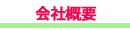 kaisya