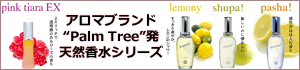 PalmTree��ŷ����奷�꡼��