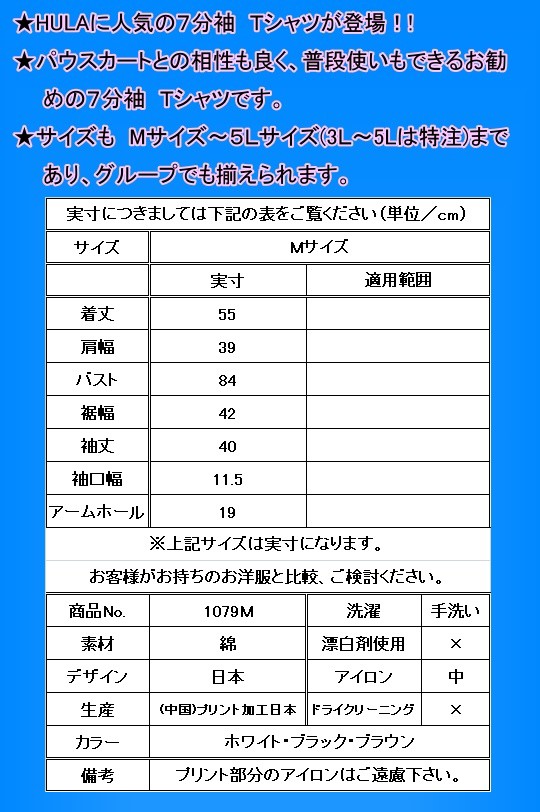 フラダンス衣装