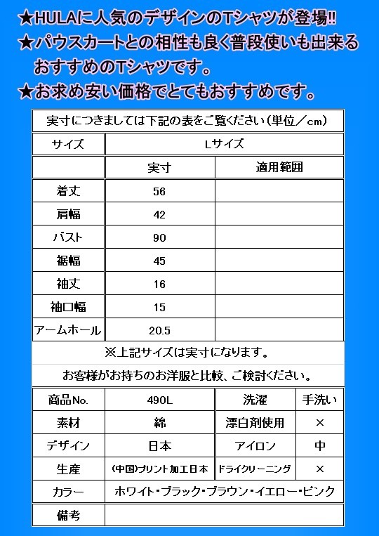 フラダンス衣装