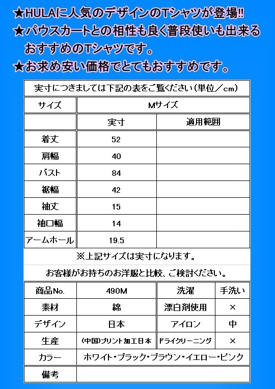 フラダンス衣装
