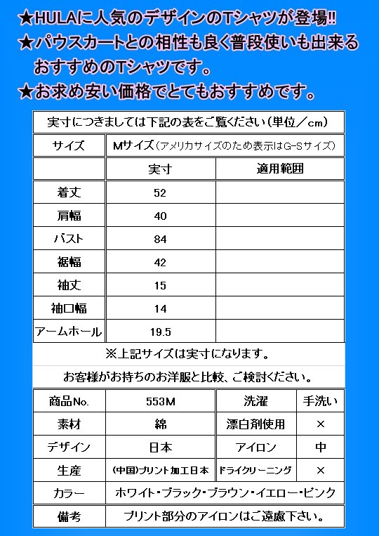 フラダンス衣装