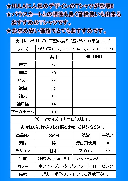フラダンス衣装