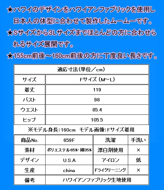 フラダンス衣装