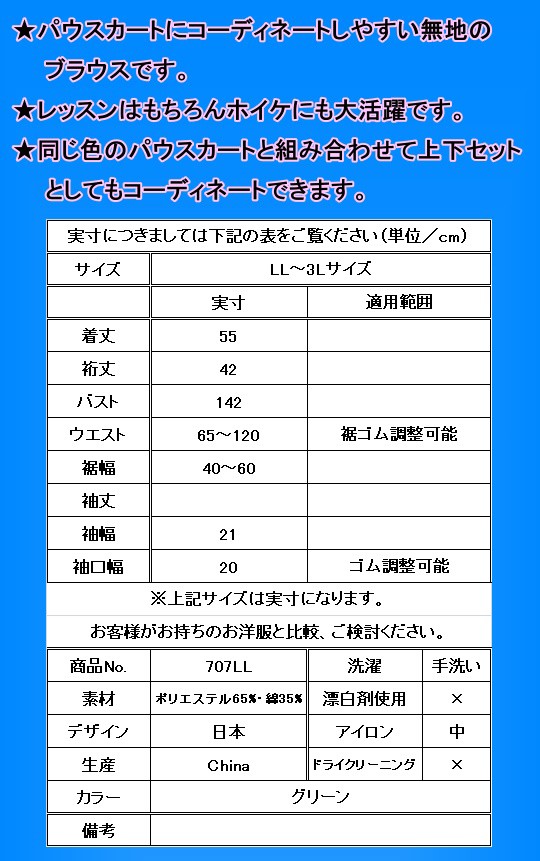 フラダンス衣装