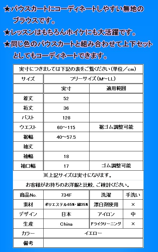 フラダンス衣装