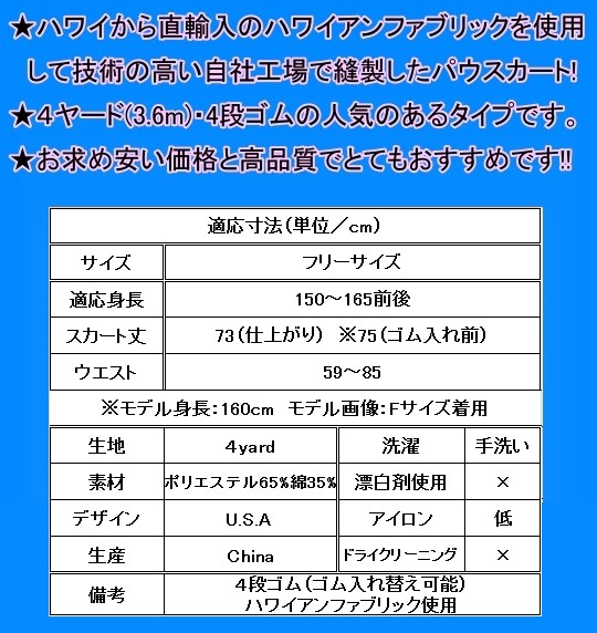 フラダンス 衣装