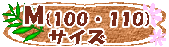 �ե���󥹰������å����Ҷ�M(100��110)�������ڡ����򸫤�