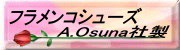 �ե��� ���塼��A.Osuna