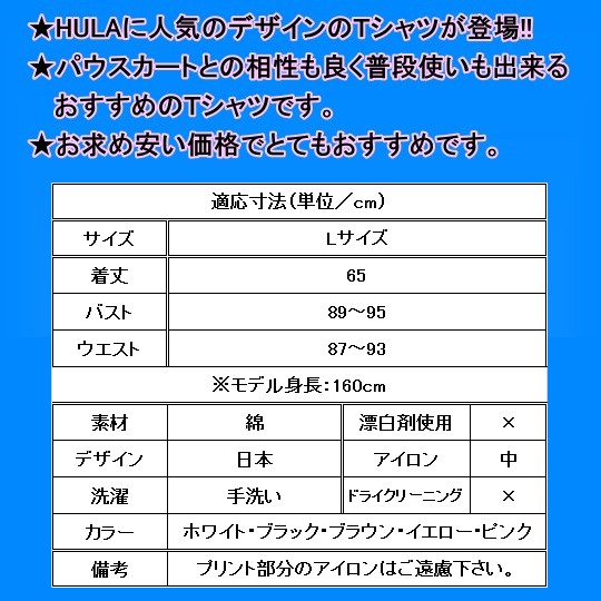 フラダンス衣装