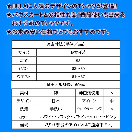 フラダンス衣装