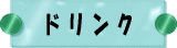 �ɥ��