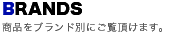 BRANDS