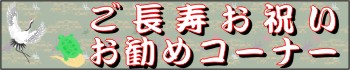 ��Ĺ���ˤ�
