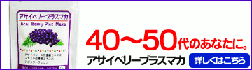 40��50��Τ��ʤ��� - �������٥꡼�ץ饹�ޥ�