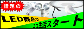 LED-ALL