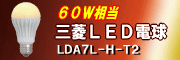 LDA7LHT2
