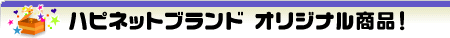 �ϥԥͥåȡ�����饤����