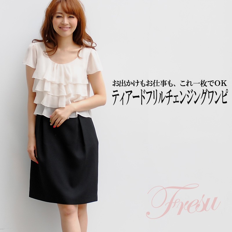 秋服ワンピース【黒と白の上品ワンピ!ふんわりと優しいおしゃれ♪送料無料!】