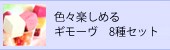 ���⡼����8�糧�å�