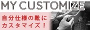 MY CUSTOMIZE ¼«Ê¬»ÅÍͤη¤¤Ë¥«¥¹¥¿¥Þ¥¤¥º¡ª
