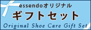 essendo¥ª¥ê¥¸¥Ê¥ë¥®¥Õ¥È¥»¥Ã¥È
