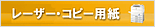 �졼���������ԡ��ѻ�