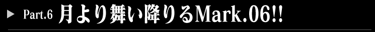 �����񤤹ߤ��Mark.06!!
