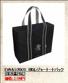 EVA��LOGOS��BIG�쥸�㡼�ȡ��ȥХå������䲹�б���