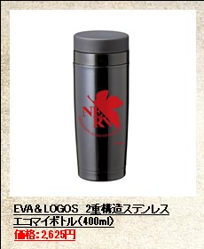 EVA��LOGOS��2�Ź�¤���ƥ�쥹
�����ޥ��ܥȥ��400ml��