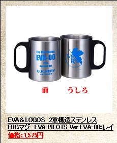 EVA��LOGOS��2�Ź�¤���ƥ�쥹�£ɣǥޥ���EVA PILOTS Ver.EVA-00���쥤