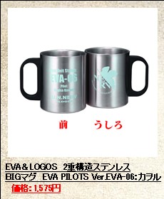 EVA��LOGOS��2�Ź�¤���ƥ�쥹�£ɣǥޥ���EVA PILOTS Ver.EVA-06�������