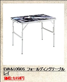 EVA��LOGOS���ե�����ǥ��󥰥ơ��֥� �쥤