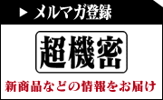 �᡼��ޥ�������Ͽ