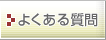 �Ľ�ʤɤΤ褯�������