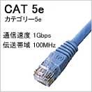 CAT5e