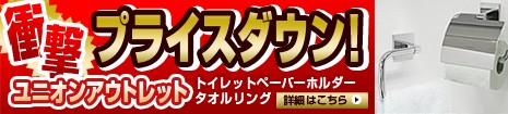 �׷�ץ饤��������UNION[��˥���]�����ȥ�åȥ�����
