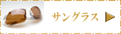 ���󥰥饹(�и������ݡ��Ҷ���)
