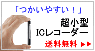 �ܥ����쥳������,IC�쥳������