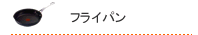�ե饤�ѥ�
