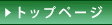 �ȥåץڡ���