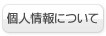 �ץ饤�Х����ݥꥷ��