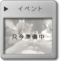 ���٥�Ȳ��Υ����޶���Ƴ������Ϥ�����